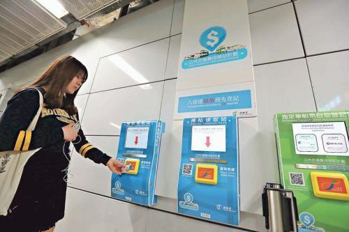 港铁中环站的“补贴领取站”。图片来源：香港《明报》/李绍昌