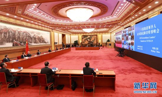 3月26日，国家主席习近平在北京出席二十国集团领导人应对新冠肺炎特别峰会并发表题为《携手抗疫