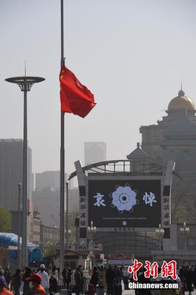 4月4日，北京火车站站前广场降下半旗志哀。为表达全国各族人民对抗击新冠肺炎疫情斗争牺牲烈士和逝世同胞的深切哀悼，国务院发布公告，决定2020年4月4日举行全国性哀悼活动。这是中国首次因重大突发公共卫生事件启动全国性哀悼活动，也是新中国成立以来第四次全国性哀悼活动。