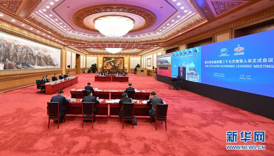 11月20日晚，国家主席习近平在北京以视频方式出席亚太经合组织第二十七次领导人非正式会议并发表重要讲话。