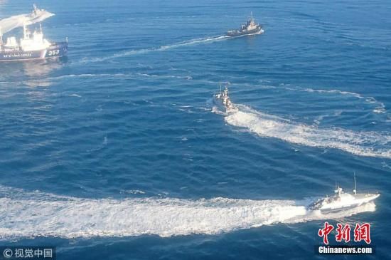 　　资料图：当地时间11月25日，俄罗斯联邦安全局发布消息称，动用武器扣留3艘侵犯俄边界的乌克兰海军船只。图片来源：视觉中国