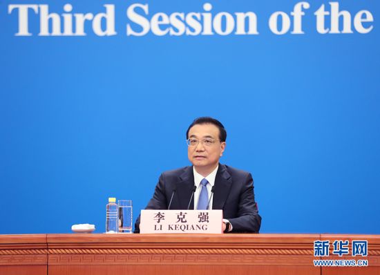 5月28日，国务院总理李克强在北京人民大会堂出席记者会并回答中外记者提问。