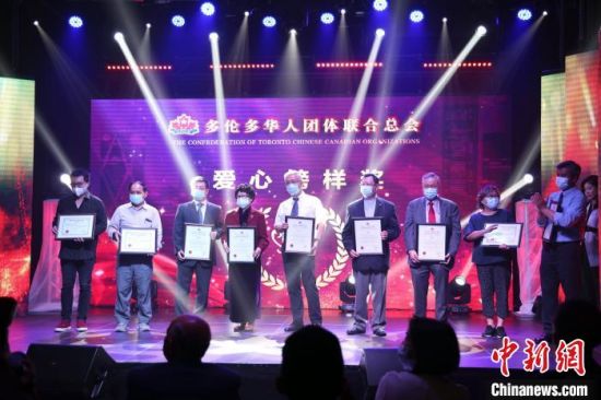 　　获“爱心榜样”奖的部分多伦多华人团体代表上台领奖。　余瑞冬